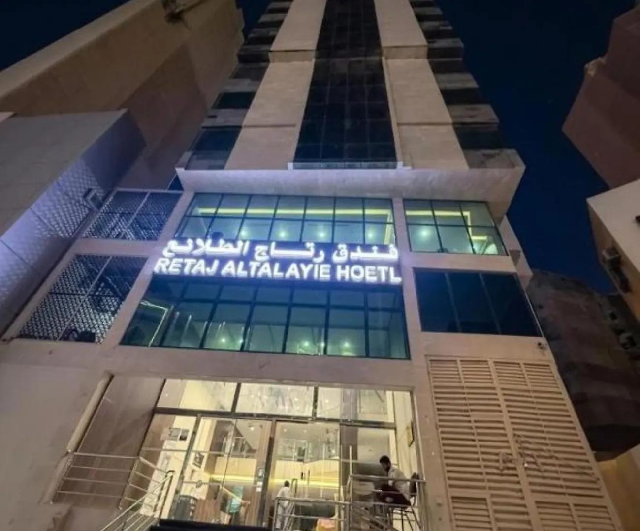 Ritaj Al-Tala'I Otel Mekke